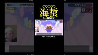 海蜇←読み方に癖が強ぇｗｗｗ思わず合いの手を入れた漢検2級満点合格者【漢字でGO!】 #shorts