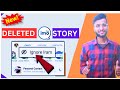 How to ignore Story From imo | दोस्तो के स्टोरी imo से कैसे हटाये | ignore Story | Tech squad