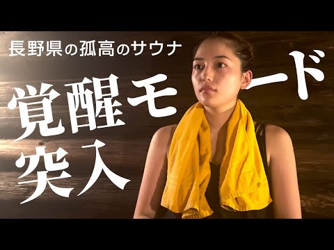 関連動画 | 川口春奈、美ボディのぞかせサウナ満喫「お肌ツヤツヤ」　愛用ウェアで“春奈流”サウナルーティン紹介  | ORICON NEWS