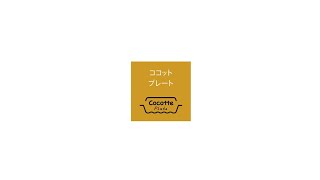 Contents_movieココットプレート