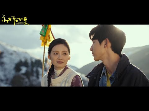 永不失联的爱预告片/Everlasting Love Trailer