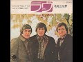 レターメン The Lettermen／ラヴ Love （1971年）