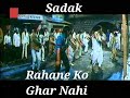 Rehne Ko Ghar Nahin Ll Sadak Ll 1992 Ll Kumar Sanu Debashis Das Gupta Junaid Alhtar Ll