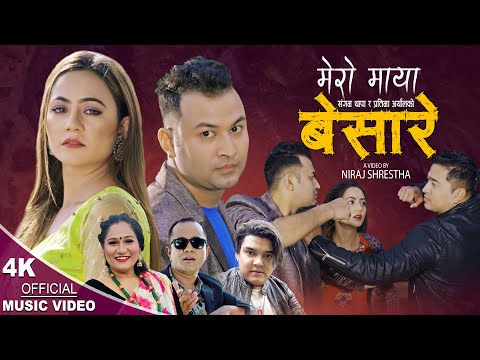 मेरो माया बेसारे | New Nepali song 2079,2022 | Sangam Thapa & Pratima Aryal ft. Jivan, Anu & Niraj