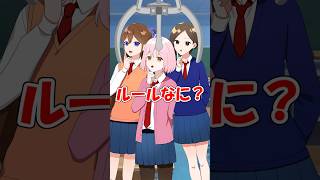 内緒のルールを破ったら即脱落の教室 #遠井さん #アニメ #コントチャンネル #コント #すとぷり #漫画