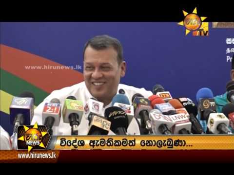 Hiru News 9.30 PM | 2017-01-19