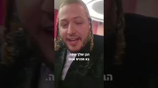 בחופשת חג של וובר טורס באוסטריה שיחת נפש בוינקל סנדי דינקל עם שמילי אונגר מדברים על הכל