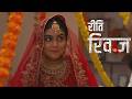 रीती रिवाज़ Riti Riwaz Ek Purana Kissa New Hindi Web Series 2026 Latest Hindi We