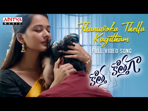 Thanuvoka Thella Kagitham — watch video