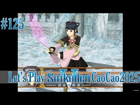Suikoden 5 Walkthrough: #125 Final Boss Battle