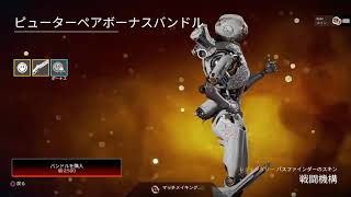 【Apex】深夜練習ぺっくす！