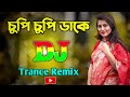 Pasher Barir Chengra Pola Dj | Sweety | Tiktok Viral Trance Remix | Bangla Dj Song |Sk Limon