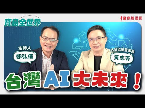 - 保護台灣大聯盟 - 政治文化新聞平台