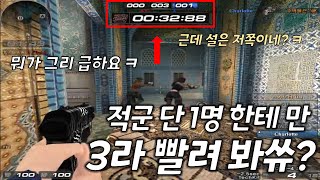 설명이 시급한 서든랭크전 특이점 ㅋㅋㅋ