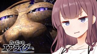 【走り屋花梨パイセン！】カービィのエアライダー #9