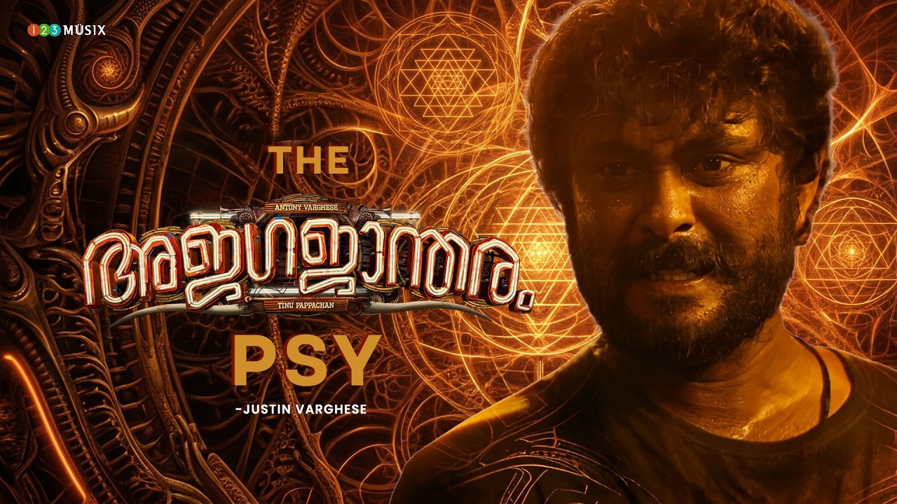 The Ajagajantharam-PSY | Antony Varghese | Justin Varghese | Tinu Pappachan