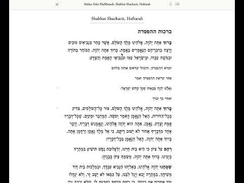 Haftarah Blessings Moroccan