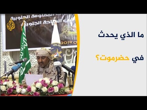 الزبيدي يعلن التعبئة العسكرية العامة لاستعادة وادي حضرموت اليمني