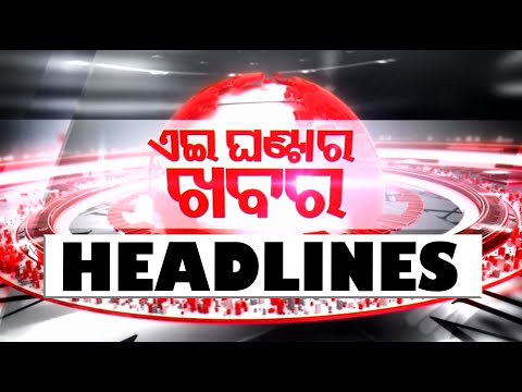 4PM Headlines | 2nd May 2023 | Odisha TV