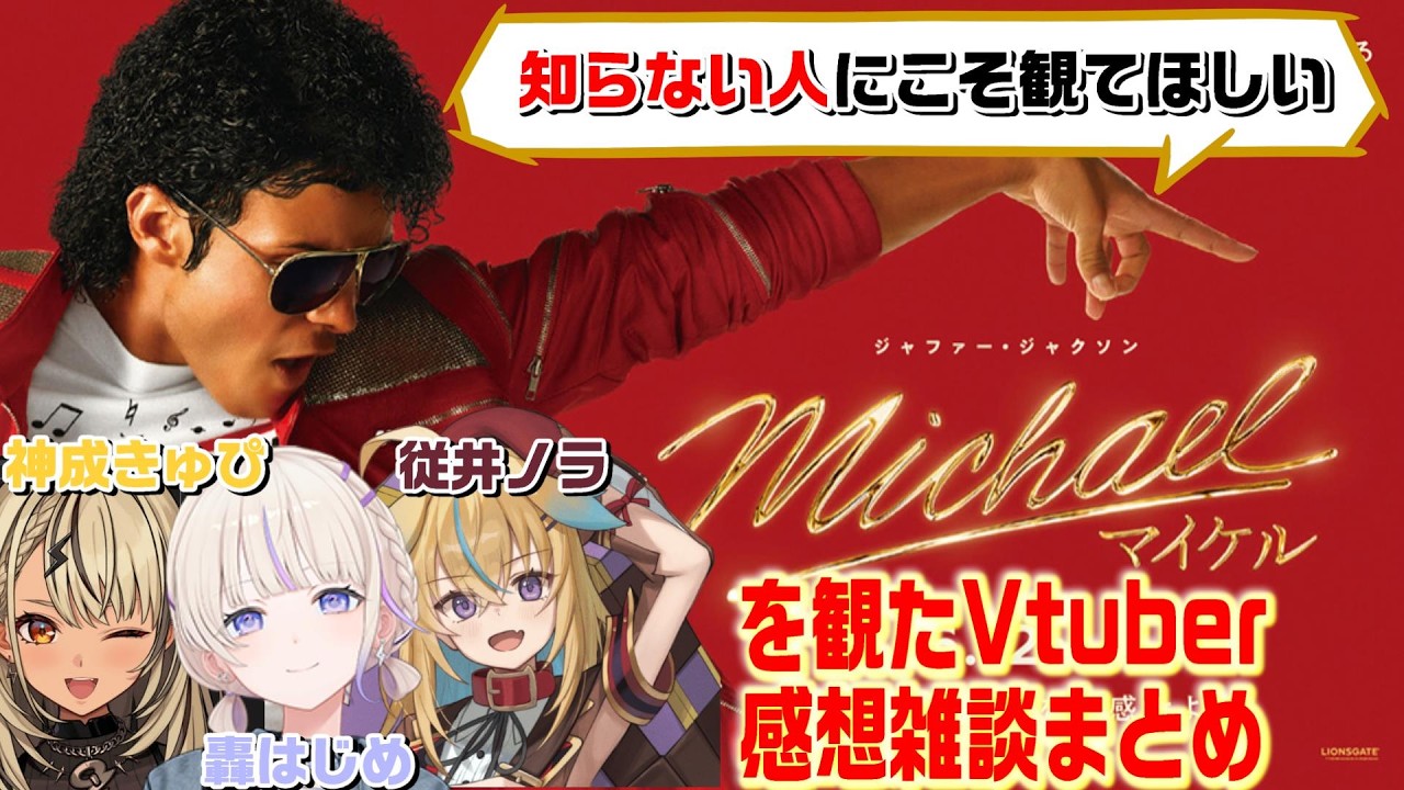 YouTubeサムネイル