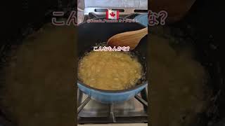 🇨🇦 渋リンゴ(続編)ジャムに…?