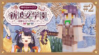 【Minecraft】 #あらなみマイクラ 登校二日目！自分の装備を整えたりとか！【海妹四葉/にじさんじ】