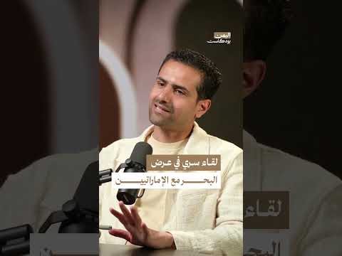 اليمن بودكاست