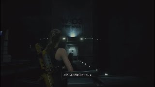 クレア裏re:2 part20 そしてウェストエリアへ