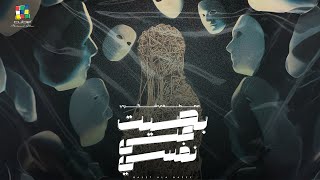 كلمات اغنية بصيت على نفسي مصطفى شكري