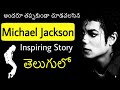 Michael Jackson Biography In Telugu Inspiring Life Story Of Michael Jackson In Telugu Telugu Badi