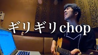 Download lagu もしも平井堅さんが【B'z/ギリギリchop】を歌ったら mp3