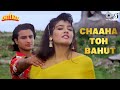 Chaaha Toh Bahut Na Chahe Tujhe Saif Ali Khan Raveena Tandon Kumar Sanu Bela Imtihan