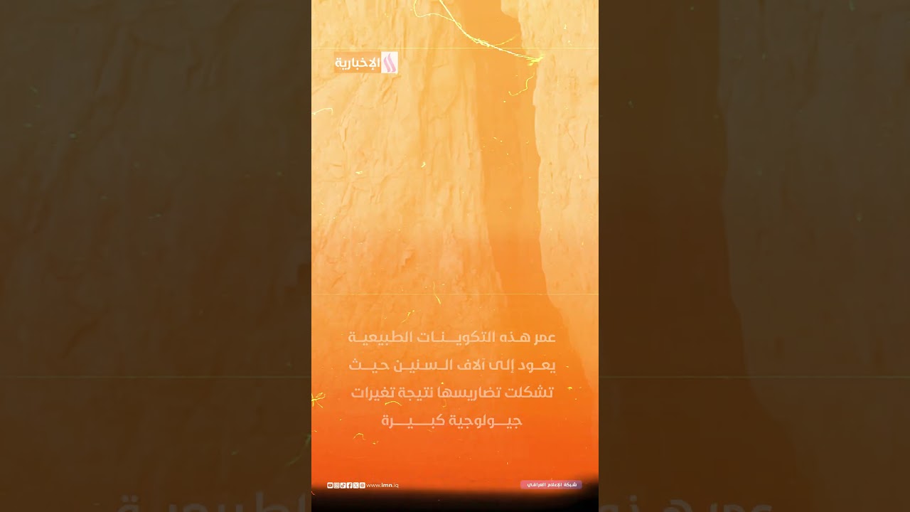 فيديو | كنز النجف .. مساعٍ لتحويل الطارات إلى محمية بيئية