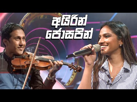 ෆැලන් සහ දිනේෂ් කියපු අයිරින් ජොසපින්