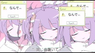 - おくすり飲んで寝よう / もちうつね - 梓川 (cover)