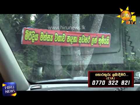 Hiru CIA | 2018-08-26