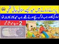 Puranay Zamany Me Eid Kesy Mnai Jati Thi Bachpan Ki Eid In Old Village Yaden Old Memories