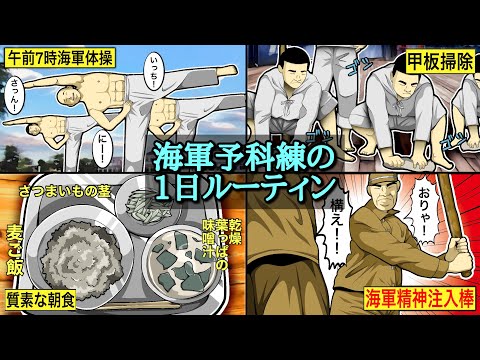 ロシュフォール海軍医学校 - 定義