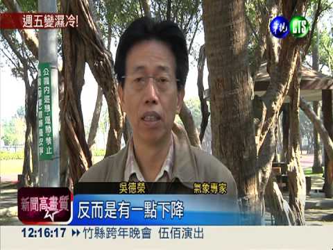 東北季風影響 北.東部零星降雨