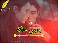 Wa Charsi Malanga Yaw Chara Dar Pashto Song Slowed Reverbed