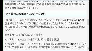 もし立花孝志さんのすべての事件や裁判が終わったあとにNHKが『立花孝志現象とは何だったのか？』っていう検証ドキュメンタリーを放送したら、一体どうなっちゃうのかな？