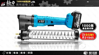 【極力 GIVE POWER】極力20V重載黃油槍