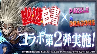 [퍼즈도라 토크/감기주의] 유유백서 신규 캐릭터&궁극진화 겉핥기 (+가챠 4+1알)