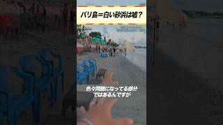 バリ島=白い砂浜は嘘?一番有名なクタビーチに行ってみた