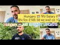 Hungary 🇭🇺 ਵਿੱਚ Salary ਦੇ ਇੱਕ ਦਿਨ ਦੇ ਕਿੰਨੇ ਪੈਸੇ ਬਣ ਸਕਦੇ ਹਨ ? Hungary Salary job update#hungary - Punjab to Hungary 🇭🇺 Hungary 🇭🇺 ਵਿੱਚ Salary ਦੇ ਇੱਕ ਦਿਨ ਦੇ ਕਿੰਨੇ ਪੈਸੇ ਬਣ ਸਕਦੇ ਹਨ ? Hungary Salary job update#hungary