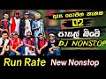 ඇස යොමන තැනක 2 පාසල් බිමේ Ajith Muthukumarana Kingsly Pieris N