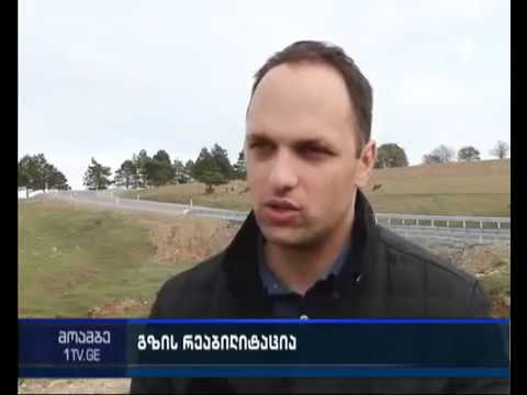 გომი–საჩხერე–ჭიათურის საავტომობილო გზის რეაბილიტაცია დასრულდა