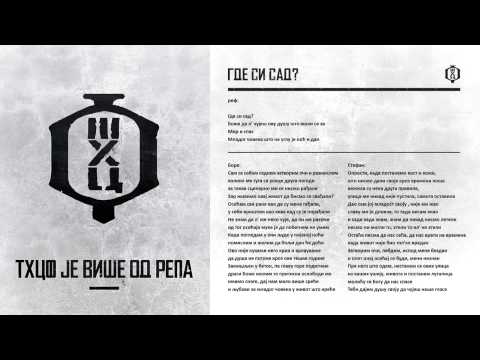 Video thumbnail for Gde Si Sad