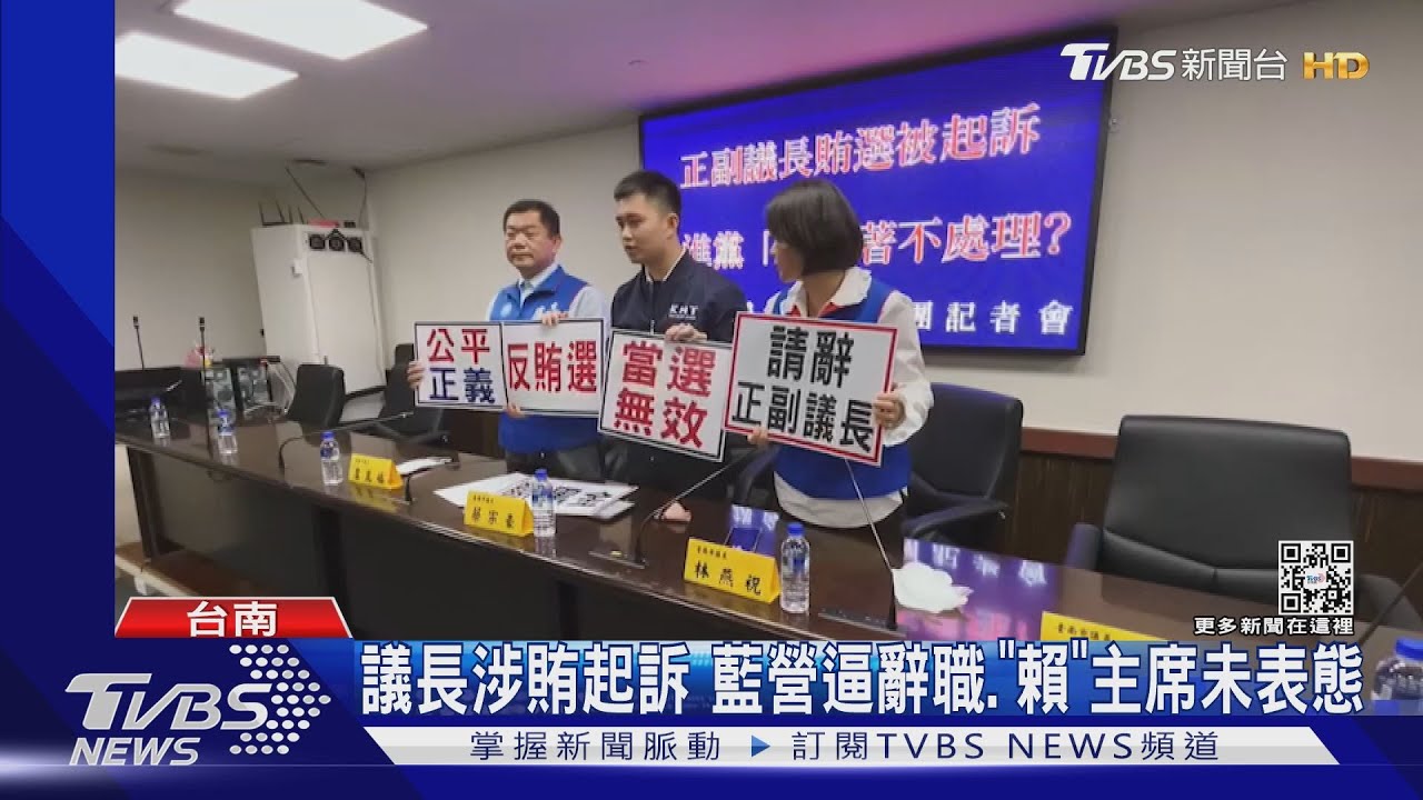 南市議長賄選案10起訴6人交保 郭再欽現身喊冤:無辜啦!