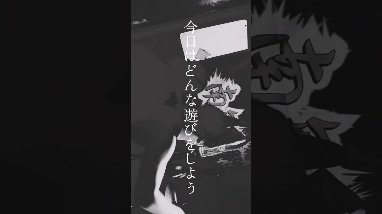 南無阿部陀仏の新しいロック『オーロラロック』 #南無阿部陀仏 #band #邦ロック #music #インディーズバンド